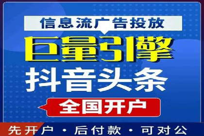 信息流开户返点案例：揭秘高收益开户返点技巧